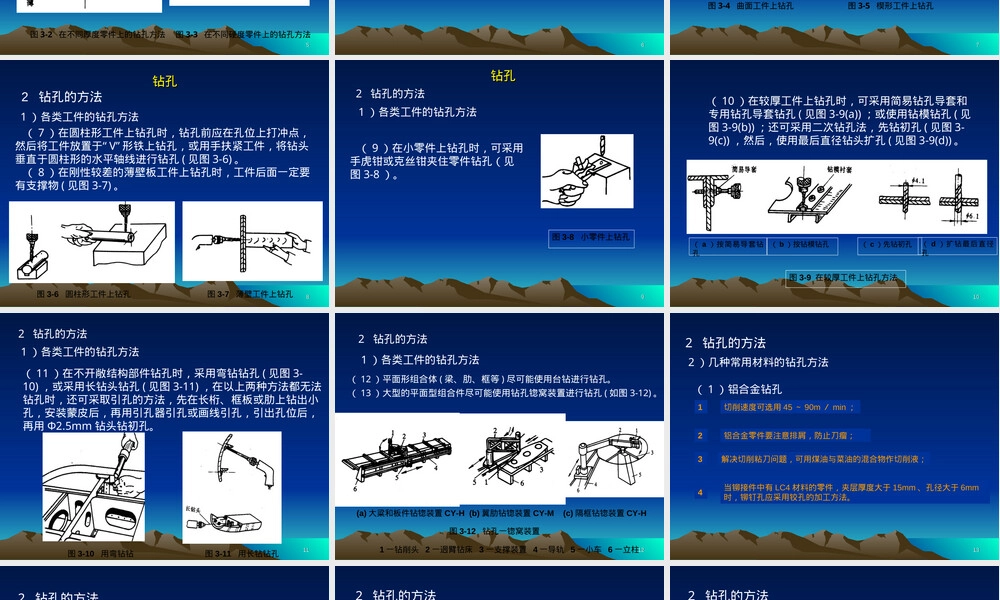 普通铆接教学PPT课件.ppt