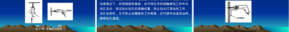 普通铆接教学PPT课件.ppt