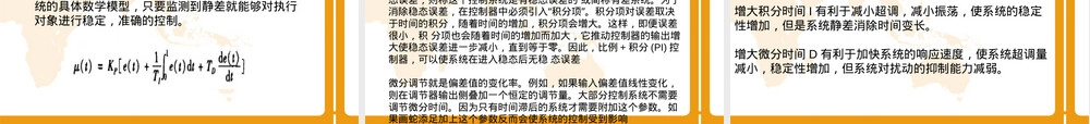 石油钻机自动送钻技术PPT课件.ppt