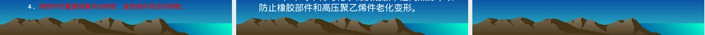 泡沫枪消防培训PPT课件.ppt