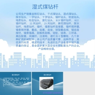 湿式煤钻杆技术原理与应用PPT课件.ppt