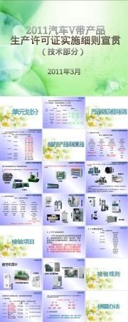 汽车V带结构原理与应用PPT课件.ppt