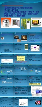 热电偶测温原理及应用PPT课件.ppt