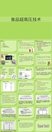 食品超高压技术PPT课件.ppt