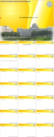设备工程监理规范培训PPT课件.ppt