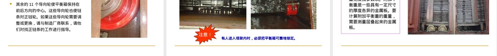 皮带式抽油机日常维护保养PPT课件.ppt