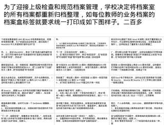 Word批量打印标签教程PPT课件.pptx