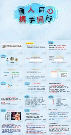 第一学期期末家长会PPT课件.pptx
