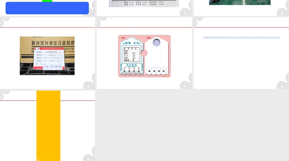仓库货物码放规则PPT课件.ppt