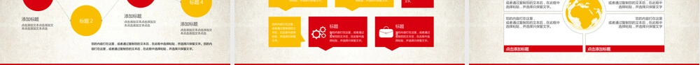党政机关工作动态汇报PPT模板.pptx
