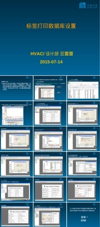 BT标签打印数据库配置PPT课件 副本1.ppt