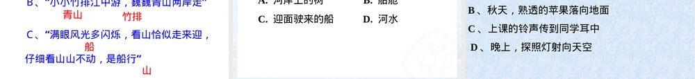 第二节运动的描述教学PPT课件.ppt