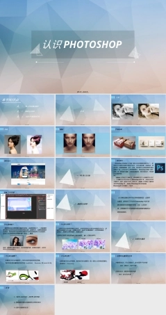 PS解析与基础知识PPT课件.ppt