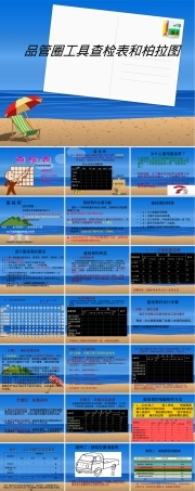 查检表制作PPT课件.ppt