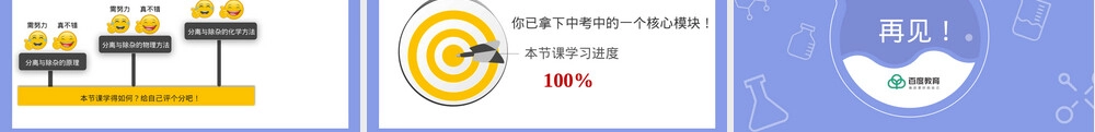 初中化学物质分离与除杂专题复习PPT课件.pptx