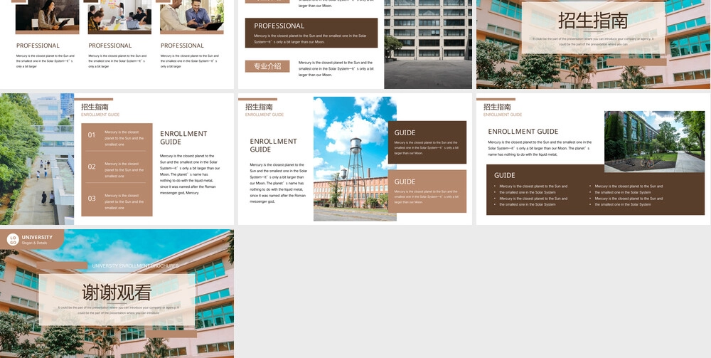 大学招生简章PPT课件学校简介宣传模板.pptx