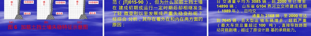挡土墙加固施工技术PPT课件.pptx