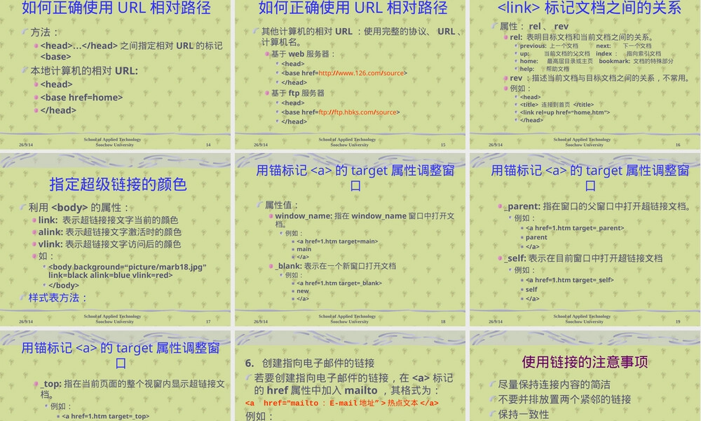Html语言超级链接PPT课件.ppt