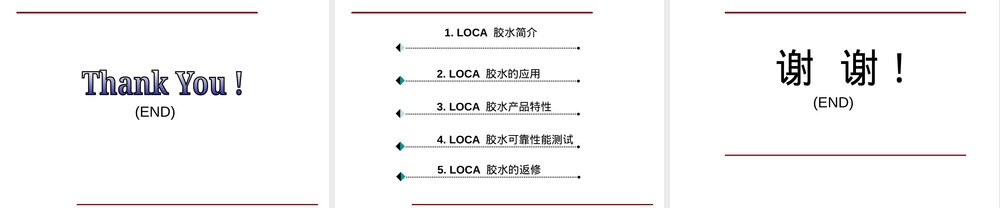 铝材手机外壳阳极氧化工艺PPT课件.ppt