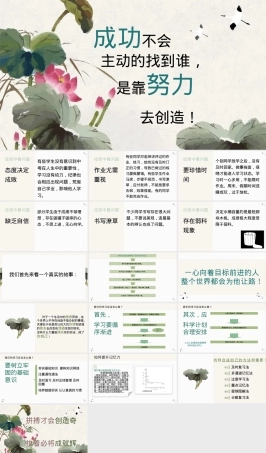 绿粉色素雅荷花初中期中考试总结班会PPT课件.pptx