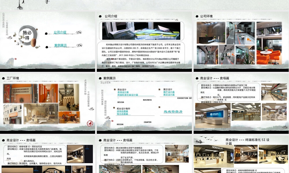 广告设计公司介绍PPT课件.ppt