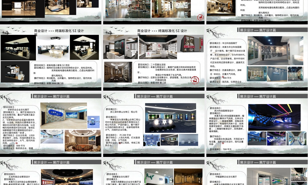 广告设计公司介绍PPT课件.ppt