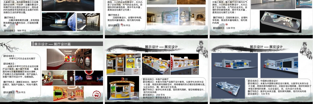 广告设计公司介绍PPT课件.ppt