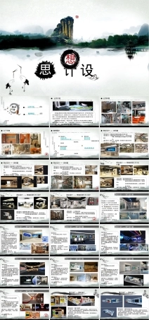 广告设计公司介绍PPT课件.ppt