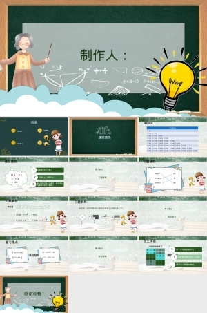 期末复习人教版二年级下册数学PPT课件.pptx