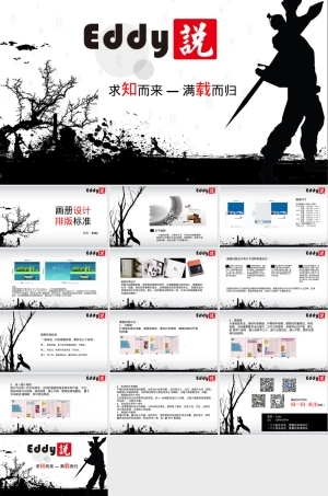画册设计排版标准PPT课件.pptx