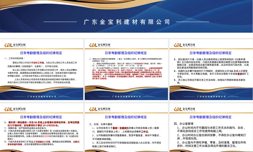 管理制度及工作流程PPT课件.ppt