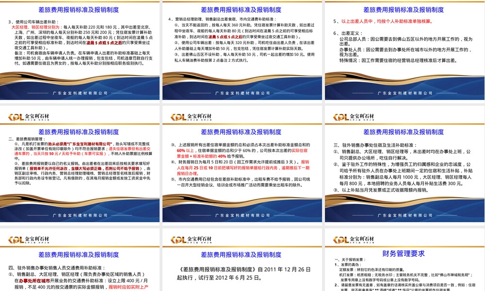 管理制度及工作流程PPT课件.ppt