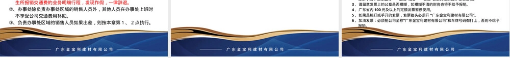 管理制度及工作流程PPT课件.ppt
