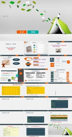 品管圈查检表工具PPT课件.ppt