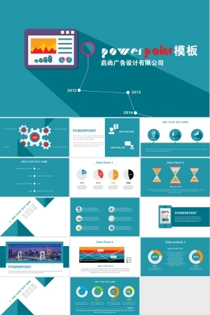 广告设计公司商务汇报PPT模板.ppt