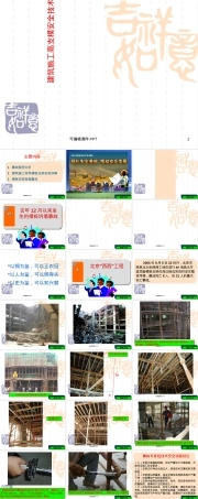 建筑施工高支模安全技术ppt课件.ppt