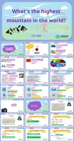人教版八年级下册英语最高山峰教学PPT课件.pptx