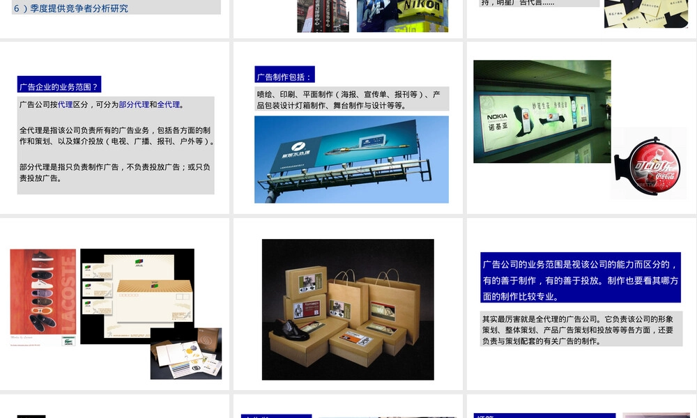 广告设计与制作教学PPT课件 副本1.ppt