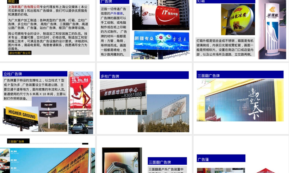 广告设计与制作教学PPT课件 副本1.ppt