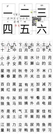 幼儿识字卡片100张可打印PPT课件.ppt