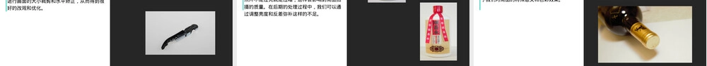 项目一商品拍摄与图片处理教学PPT课件.pptx