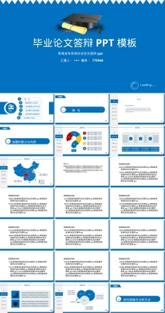 新闻发布系统毕业论文答辩PPT课件.ppt