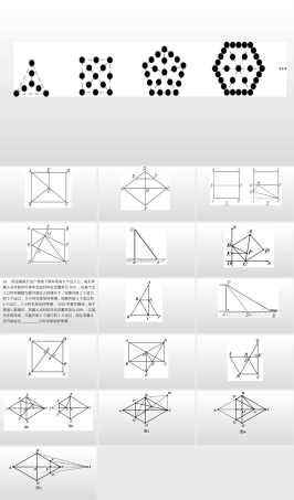 数学第一阶段检测PPT课件.ppt