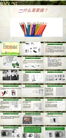 素描基础知识教学PPT课件.ppt