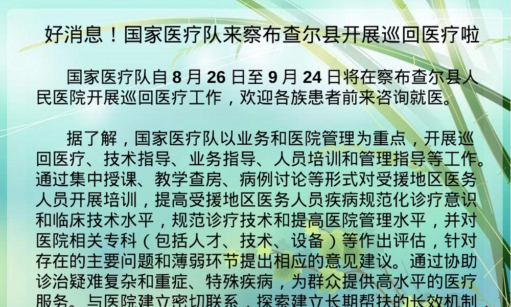 人物简介模板PPT课件.ppt
