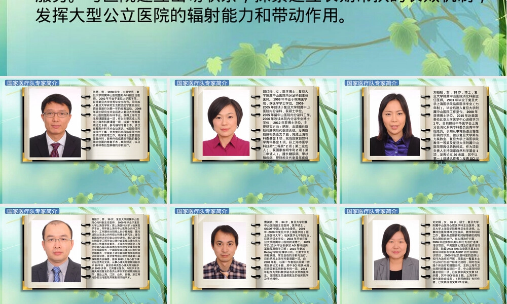 人物简介模板PPT课件.ppt