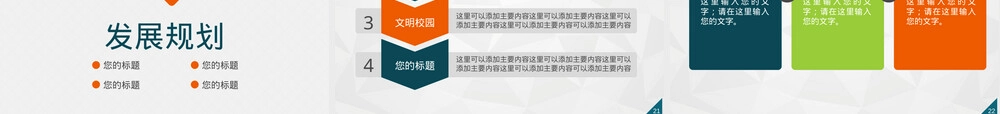 学校简介招生宣传PPT模板.pptx