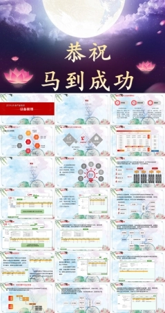 用友U9设备管理培训PPT课件.ppt