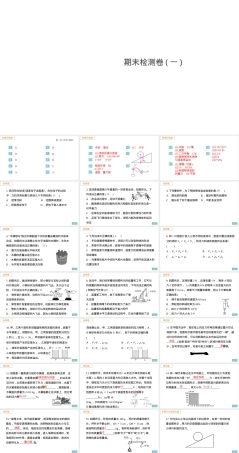 人教版物理八年级下册期末复习PPT课件.pptx