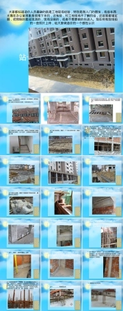 施工现场安全与管理PPT课件.ppt